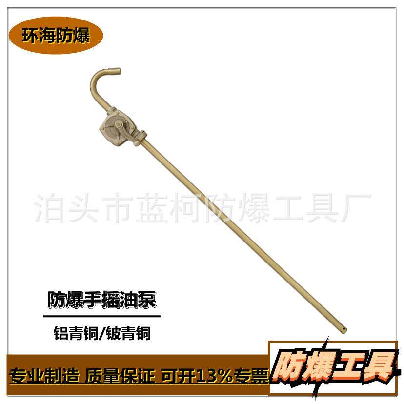 防爆手摇油泵铝青铜铍青铜油抽子防爆工具,电子/电工,接线端子,淘宝优惠券,粉丝福利购,淘宝优惠卷
