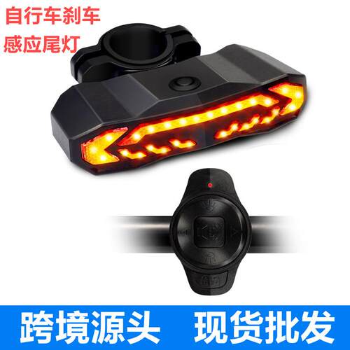 刹车感应尾灯自行车防水节能遥控充电防盗报警尾灯SF31R