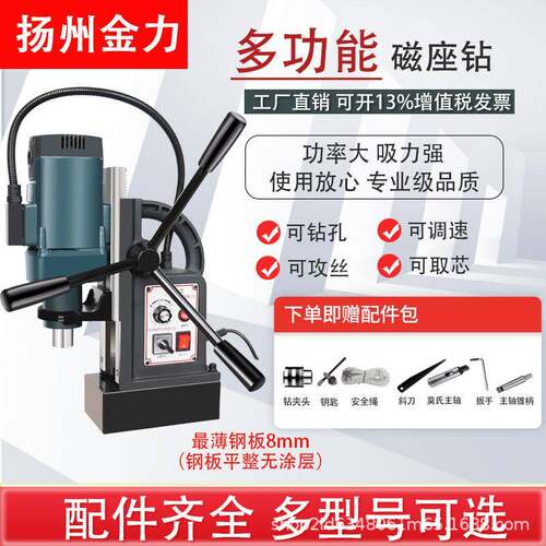 金力雄鹰磁力钻JC2801多功能工业级磁座钻电磁铁磁吸钻台钻空心钻