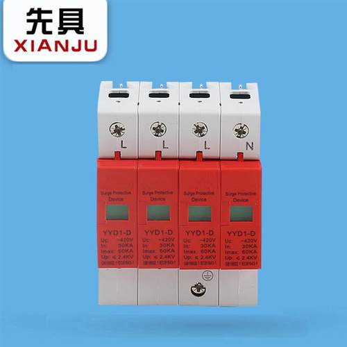 电涌浪涌保护器避雷器防雷器4P-30-60KA浪涌保护器