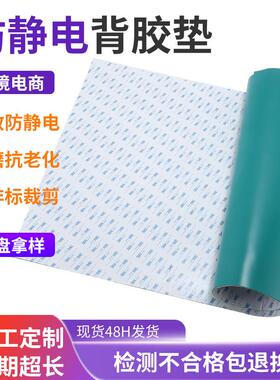 绿色2mm防静电背胶垫实验室耐高温抗静电桌垫无尘车间地垫橡胶板