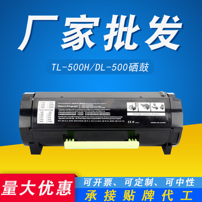 适用 奔图TL-500H墨盒P4000DN P5000DN P5006DN M7600 DL-500硒鼓