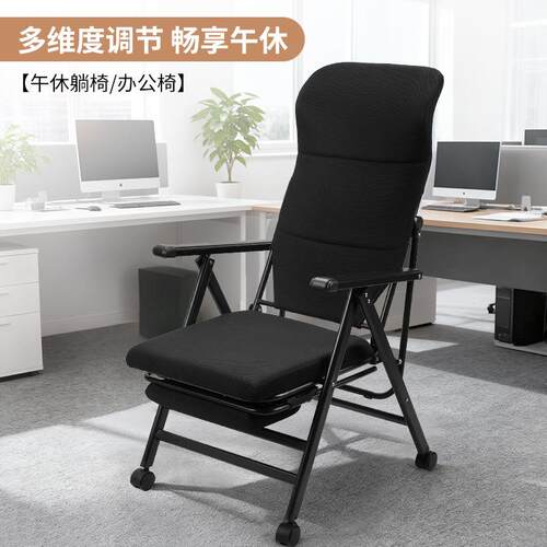 坐睡椅午休办公室可靠背椅子宿舍电脑椅午睡躺两用躺椅折叠靠背椅