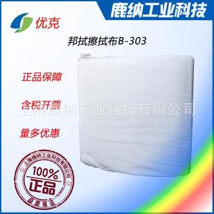 康奇邦拭B 306表面处理擦拭布干湿两用 303工业百洁布擦拭布无尘B