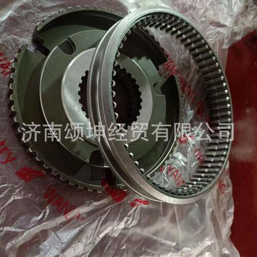 供应万里扬变速箱一二档同步齿座齿套6TS55-3163A1/6TS55-3164A1