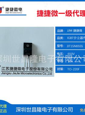 JJT15N65SS捷捷微IGBT单管650V可代替JT015N065FEDSGT15T60SD1F