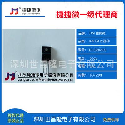 JJT15N65SS捷捷微IGBT单管650V可代替JT015N065FEDSGT15T60SD1F