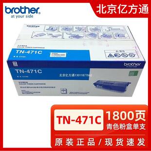 兄弟原装TN-471BK黑色粉盒8260/9310/8900打印机硒鼓DR-471碳粉盒