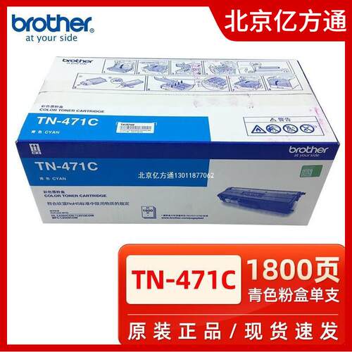 兄弟原装TN-471BK黑色粉盒8260/9310/8900打印机硒鼓DR-471碳粉盒