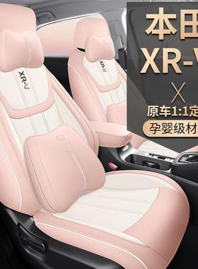 2024款1.5LCVT热爱版XR-V汽车座套专车专用全包围皮革汽车坐垫