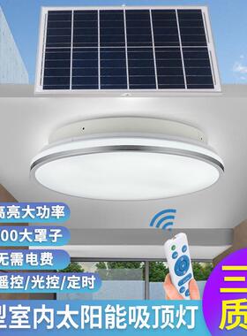 大功率LED太阳能吸顶灯客厅卧室灯阳台壁灯一拖二走廊过道灯