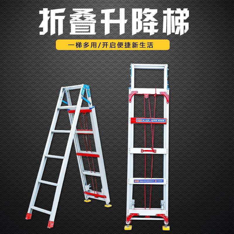 福源折叠升降梯人字梯工业级梯子功能多室内外移动升降梯
