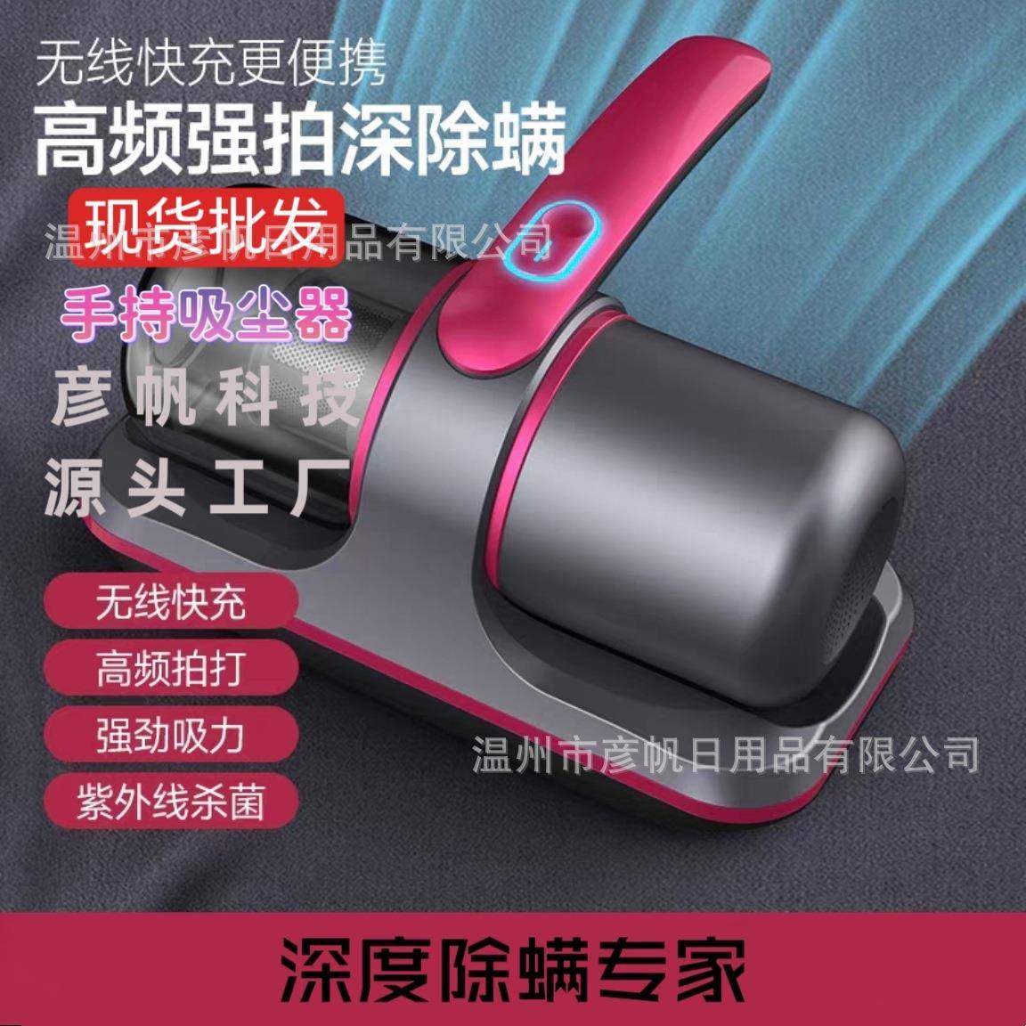 无线除螨仪充电便携手持床上去螨虫沙发吸毛除尘器紫外线杀菌机