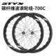 STYX公路自行车碳纤维轮组中锁超轻碟刹波浪破风圈桶轴50MM框700C
