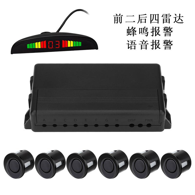 前雷达倒车雷达前2后4探头6探前后雷达LED显示蜂鸣语音可选