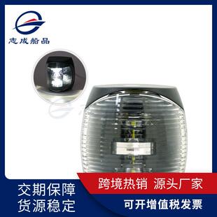 船舶白色桅杆灯12V/24V游艇135°信号灯船用防水艉杆灯