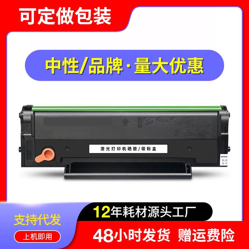 适用奔图PD-200H硒鼓M5000P1000P1050墨盒P2000LP2050M5100