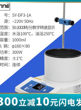 尚仪SY-DF3-1A磁力搅拌加热锅