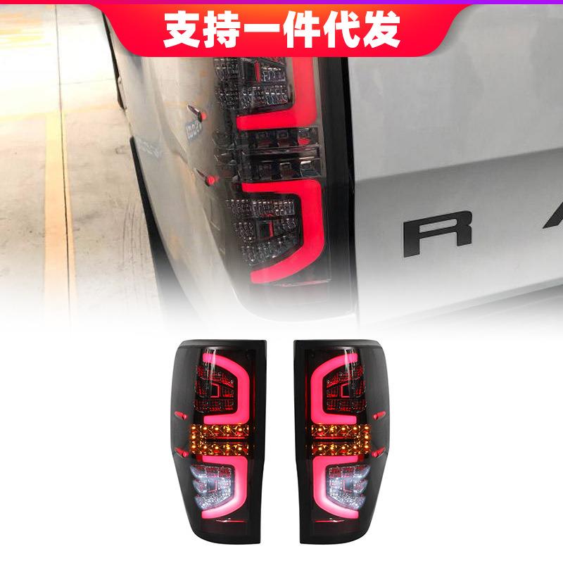 适用福特2012-2020款RangerT6T7T8PX1PX2PX3后刹车倒车灯