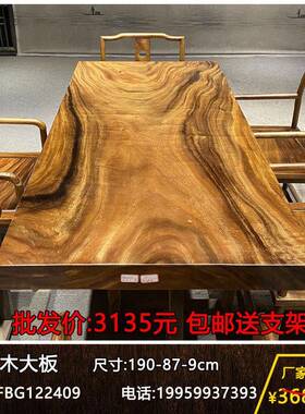 胡桃木实木大板茶桌原木整板办公桌书桌茶台家用餐桌泡茶桌椅组合