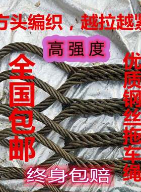 大货车拖车绳拉车绳牵引绳钢丝15吨20吨30吨40吨50吨100吨包邮
