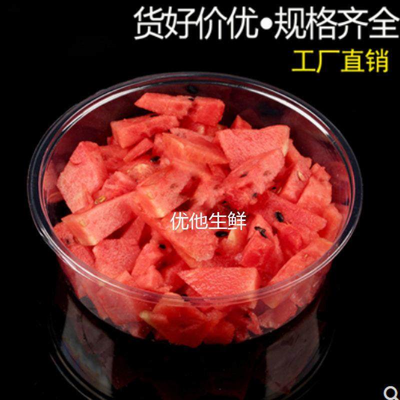 一次性水果圆形打包盒西瓜保鲜盒深盘透明塑料盒子无盖长方形