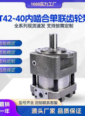 全自动/注塑设备内啮合单联齿轮泵机械用机QT42-40的液压油泵机器