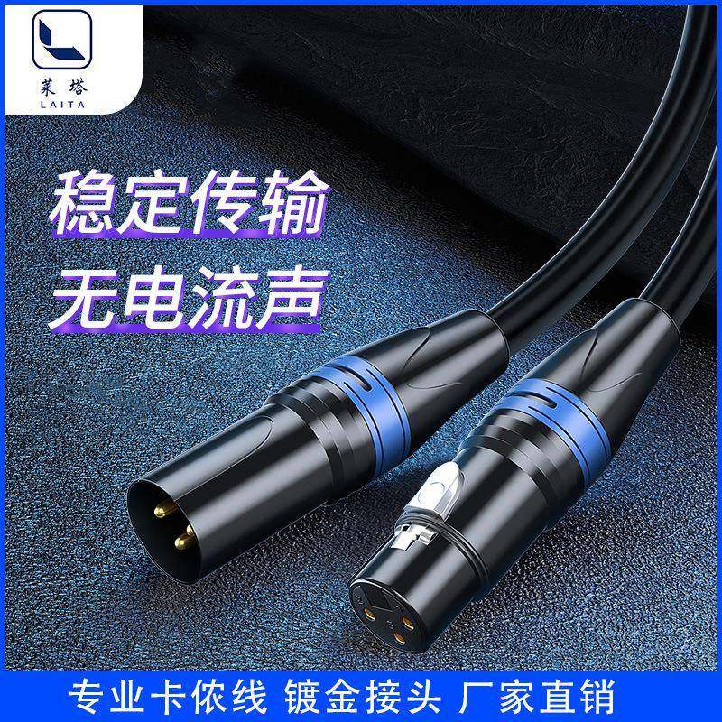 音箱音响xlr三芯平衡线卡侬音频线卡农公母直播话筒麦克风连接线,电子/电工,接线端子,淘宝优惠券,粉丝福利购,淘宝优惠卷