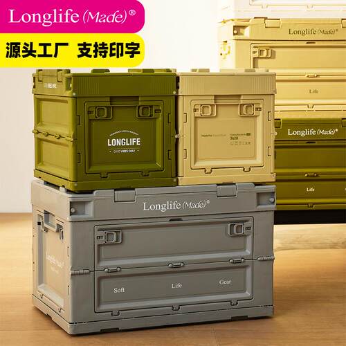 longlife折叠箱pp加厚可侧开家用储物箱工业风户外露营带盖
