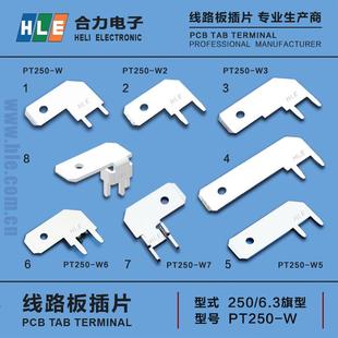 生产6.3 基板五金插片AC插片焊接端子台接线座专业研厂 250公插片