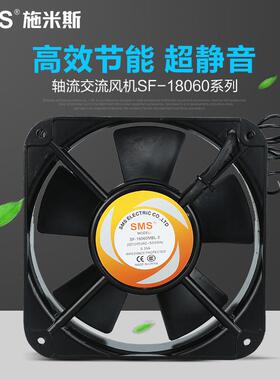 散热性能极强轴流交流风机轴流交流风机18060系列sms供应