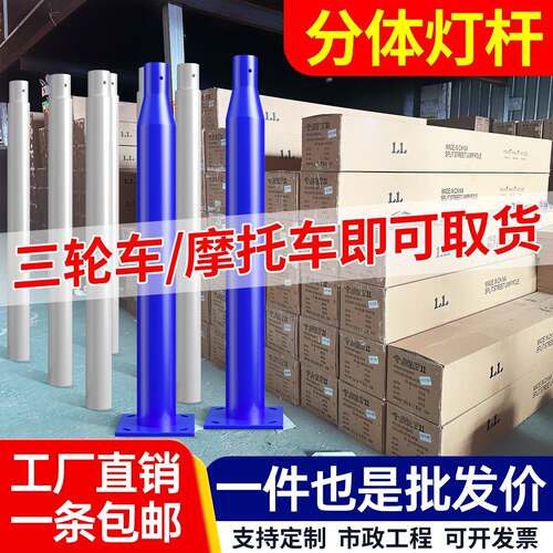太阳能路灯灯杆户外直杆庭院6米新农村分体臂监控高杆led灯灯杆