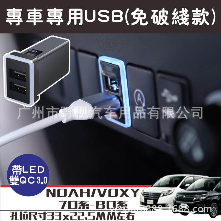 6.4A适用于新老款丰田原装带棉光导光灯QC3.0快充双USB车充免破线