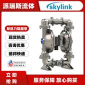 斯凯力气动隔膜泵LS80AA 00铝合金耐酸碱化工污水泵