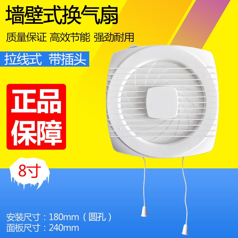 拉线式ASB-200排气扇橱窗8寸换气扇大风量静音墙壁式卫生间排风扇