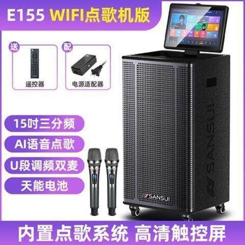 山水高配版E155专业户外音响2.1声道HIFI智能三分频高清大屏音箱,电子/电工,接线端子,淘宝优惠券,粉丝福利购,淘宝优惠卷