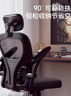 办公椅家用电脑椅人体工学椅旋转升降久坐电竞椅宿舍学习椅子工厂