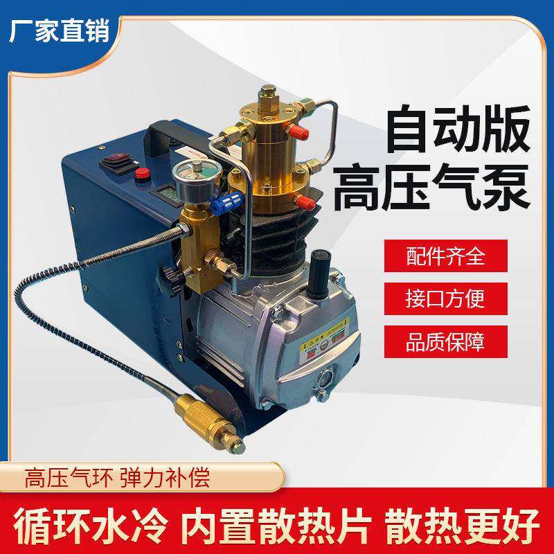 优品高压打气机30mpa高压气泵40mpa小型单杠水冷电动自动充气泵管