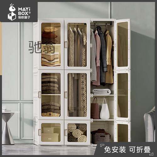 mx蚂蚁盒子免安装衣柜简易组装衣柜家用卧室出租房现代塑料收纳柜