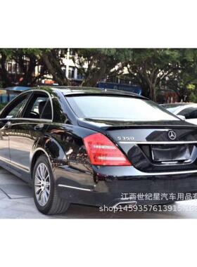 适用于奔驰S級尾翼W221S300S350S400S550S600S63LS65尾翼顶翼