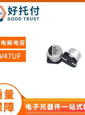 现货贴片铝电解电容100uf16v47uf35v贴片电解电容35v47uF