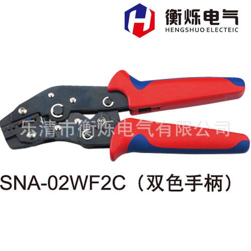 SN-02WF2C手动压线钳冷压绝缘端子专用钳子