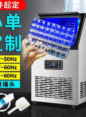 家庭用迷你摆摊小型商用制冰机奶茶店宿舍全自动小功率24方块冰机