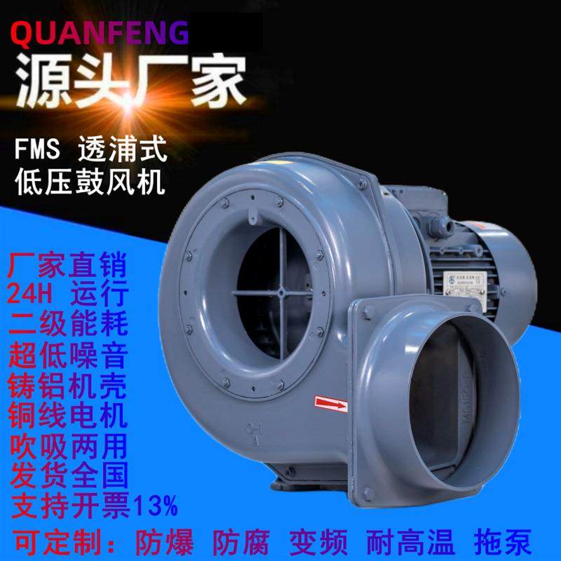 原装低压散热风机FMS-751A0.75KW多翼式铝合金低噪音大风量风机