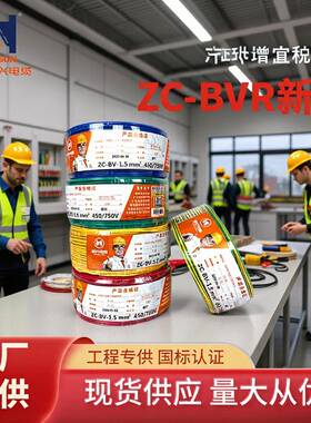 广州新兴电线电缆BVRBV2.5/4平方纯铜国标家装阻燃多股单芯软线