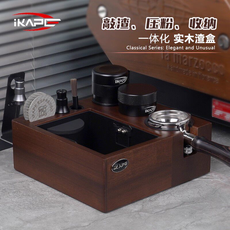 IKAPE咖啡压粉座布粉压粉器底座