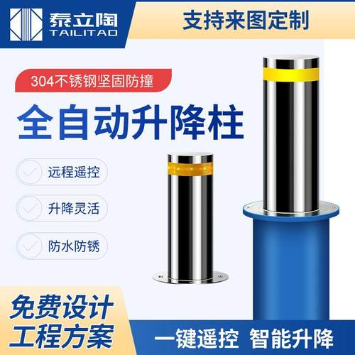 全自动升降柱电动遥控半自动不锈钢液压升降柱固定路桩防撞挡车桩