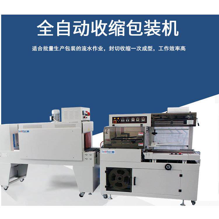 FQL350LB+BSD450B自动封切收缩包装搭配POF薄膜