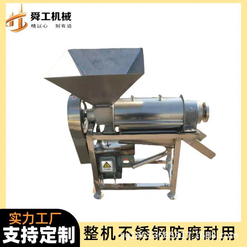 大型水果工业榨汁机吨级果蔬破碎打汁机萝卜猕猴桃鲜榨原汁机