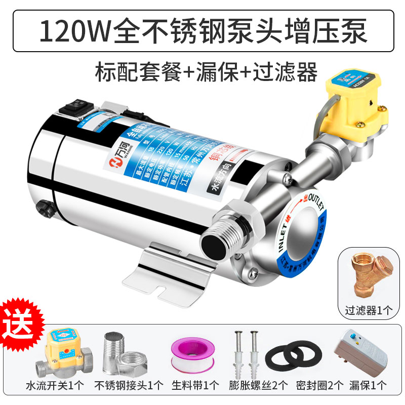 冷热水增压泵家用全自动热水器220v水压洗衣机小型自吸水塔抽水泵